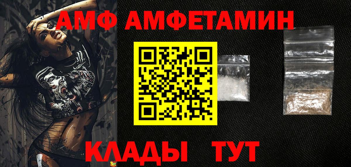 Лабинск  Амфетамин  Вход с VPN  Амфетамин 97% 