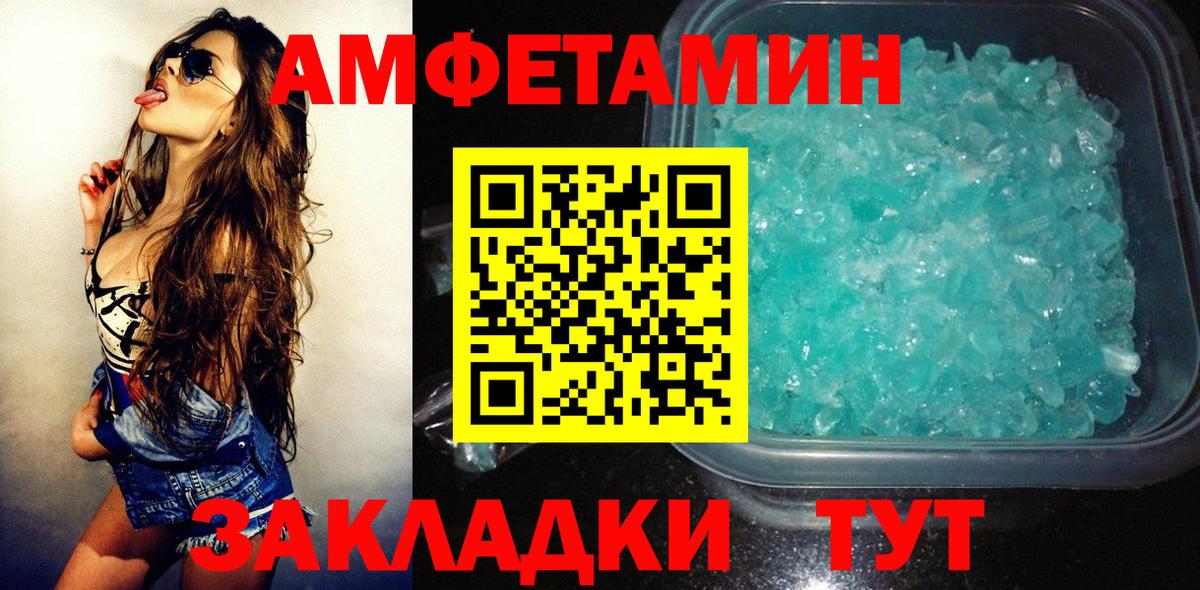 АМФ 97% Лабинск