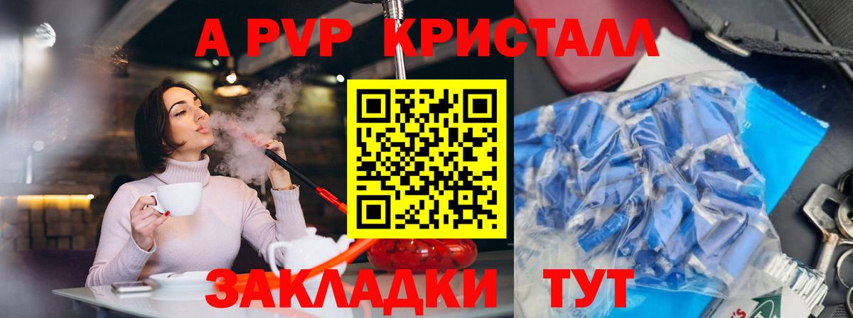 Лабинск  Alfa_PVP СК КРИС  Alpha-PVP СК  наркотики  Вход с VPN  APVP кристаллы 