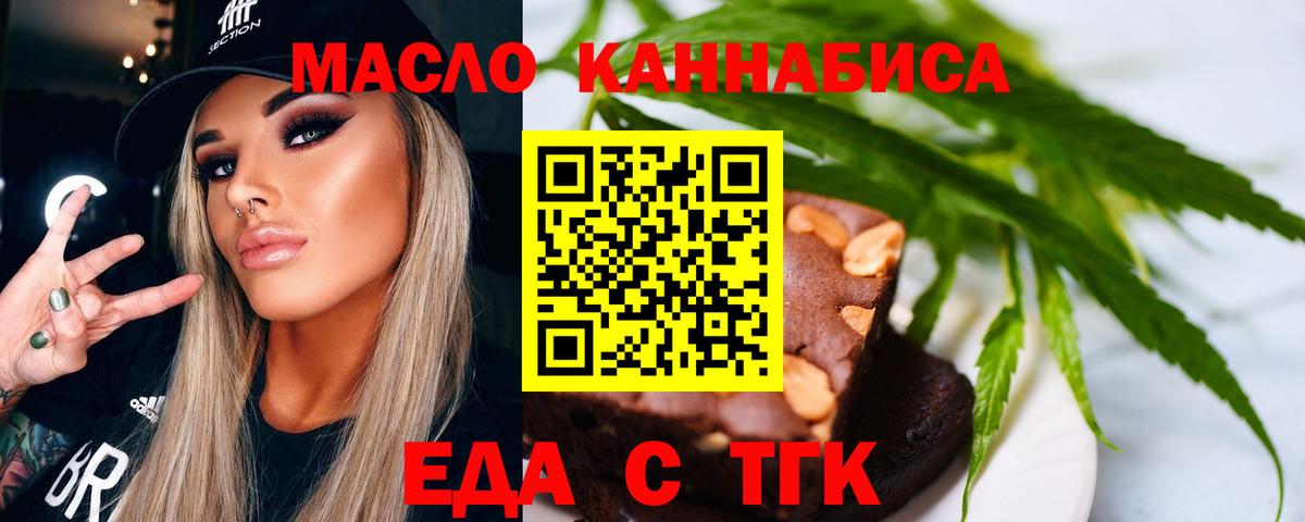 Лабинск  Еда ТГК конопля  Вход с VPN 