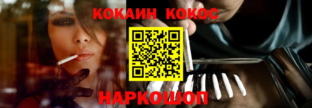 COCAIN Колумбийский Лабинск