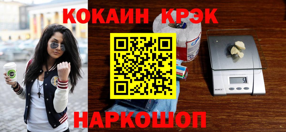 COCAIN Перу  COCAIN  Лабинск  Вход с VPN  Cocaine Перу 