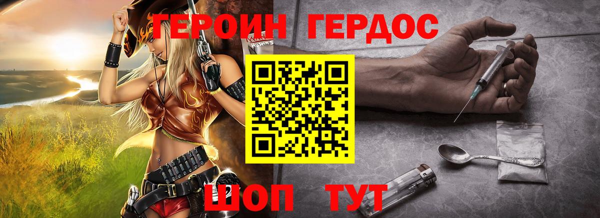 ГЕРОИН VHQ Лабинск