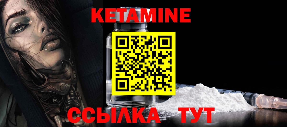 OMG ONION  Вход с VPN  КЕТАМИН ketamine  Лабинск  КЕТАМИН VHQ 