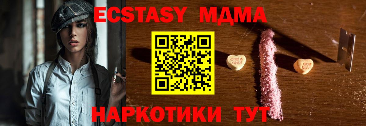 MDMA Molly Лабинск