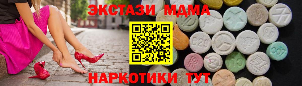 МДМА молли  МДМА VHQ  Лабинск  MDMA  Вход с VPN 