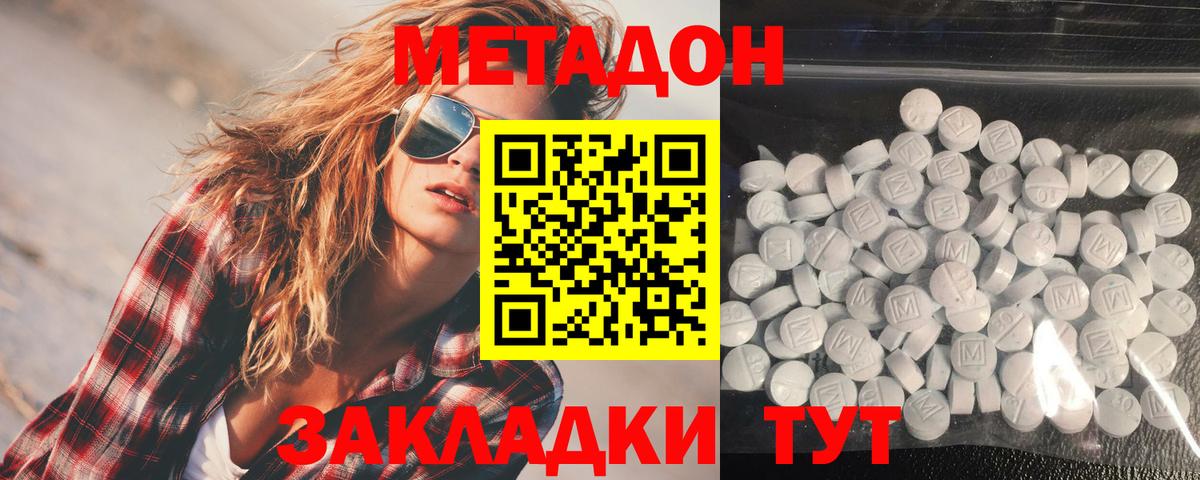 Лабинск  Метадон мёд  kraken   Метадон мёд  Вход с VPN 