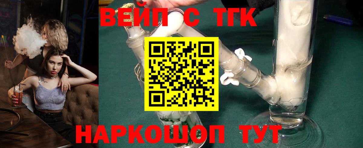 ТГК концентрат Лабинск