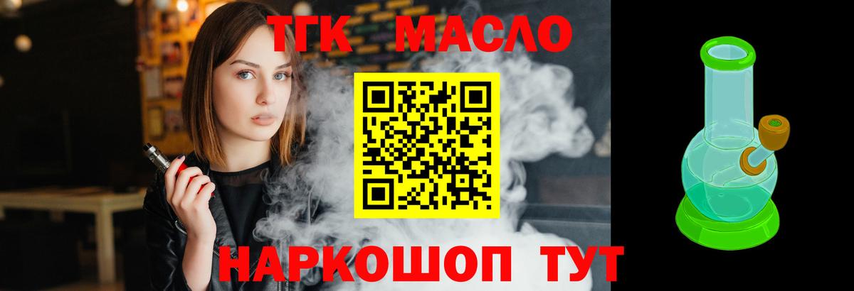 Дистиллят ТГК THC oil  хочу   Вход с VPN  Лабинск  Дистиллят ТГК концентрат 