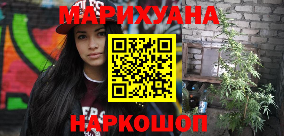 Бошки Шишки гибрид  МАРИХУАНА марихуана  Лабинск  Вход с VPN 