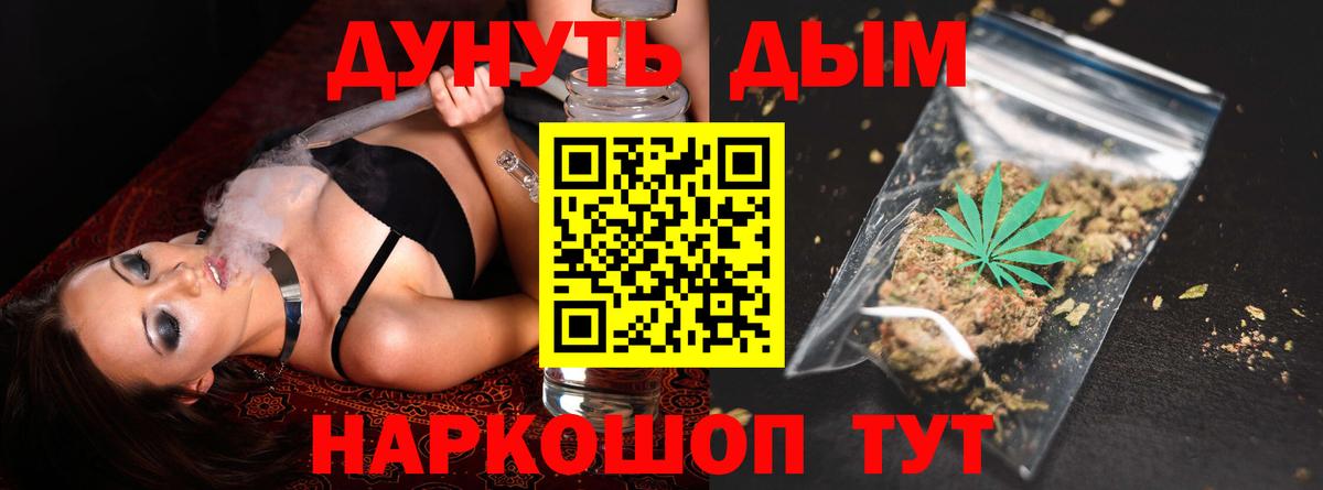 Марихуана сатива Лабинск